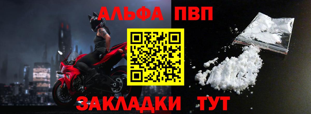 Альфа ПВП Соль Ирбит
