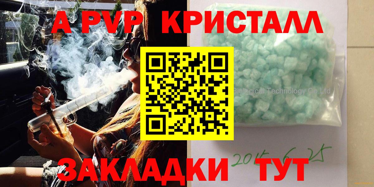 Ирбит  Alpha PVP крисы CK  Alpha-PVP  Вход с VPN  APVP СК КРИС 