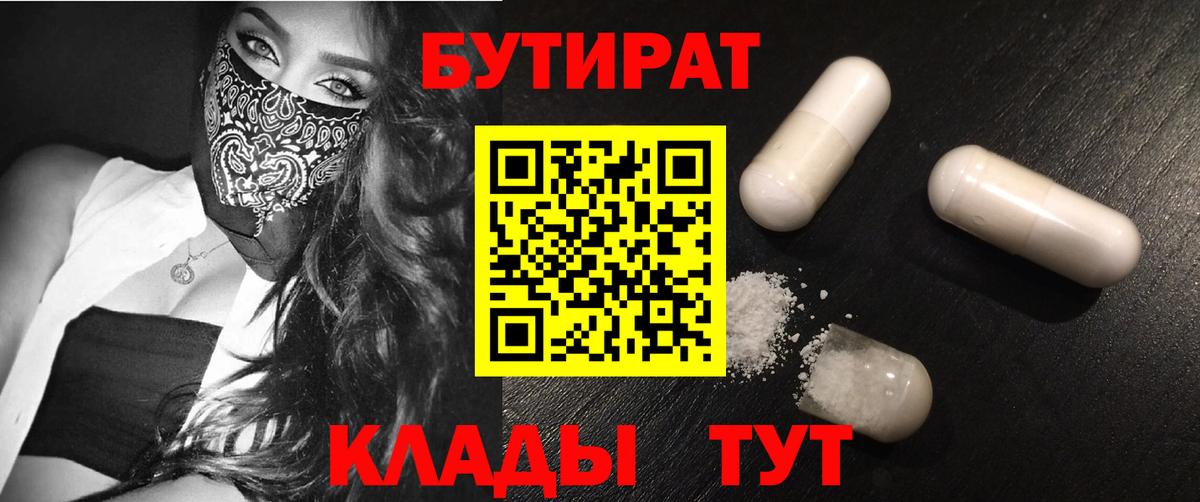 Бутират 99% Ирбит