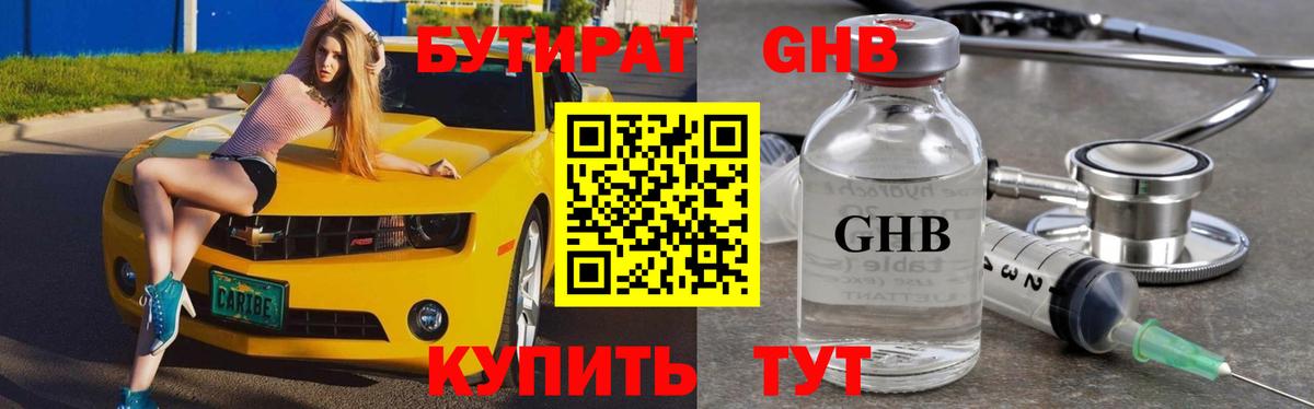 Бутират Butirat  БУТИРАТ  Ирбит  Вход с VPN 
