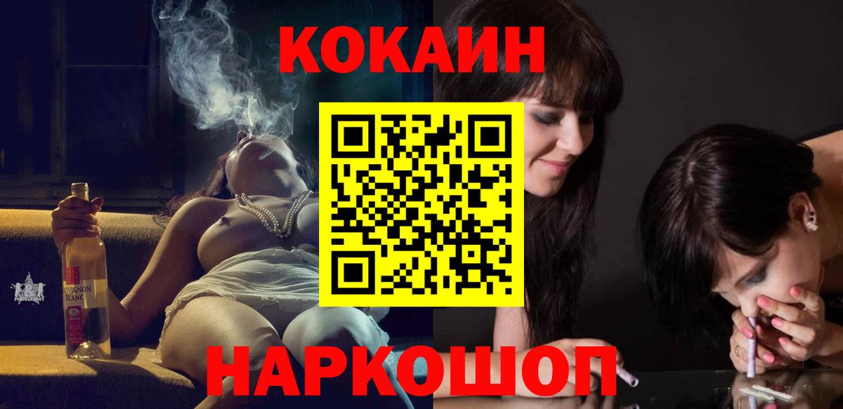COCAIN 99%  Вход с VPN  Ирбит 
