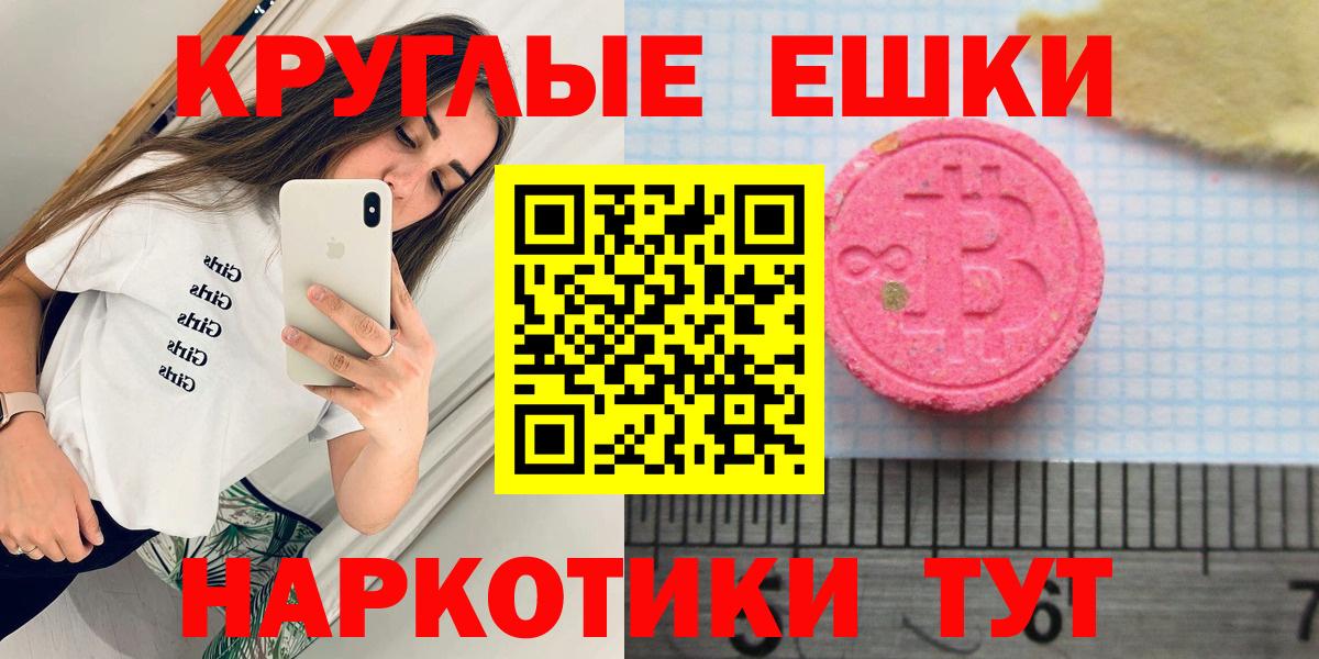 Экстази круглые  Вход с VPN  ЭКСТАЗИ louis Vuitton  ЭКСТАЗИ  Ирбит 