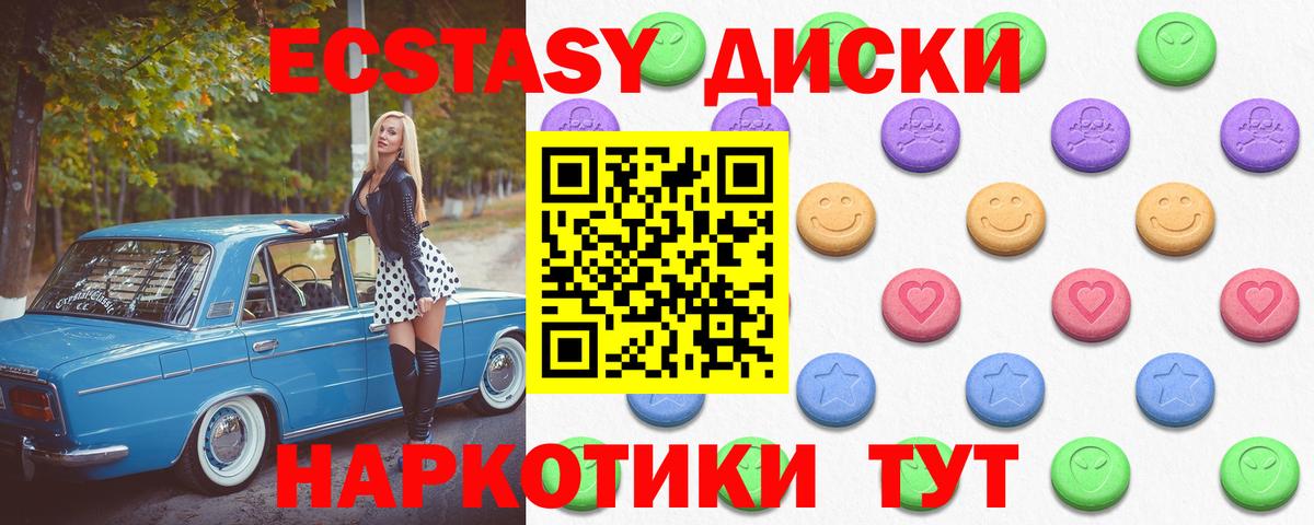 Экстази 280 MDMA Ирбит