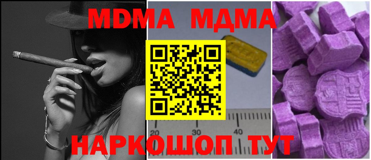 МДМА  Вход с VPN  MDMA кристаллы  Ирбит  MDMA VHQ 