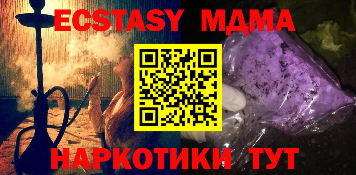 МДМА Molly Ирбит
