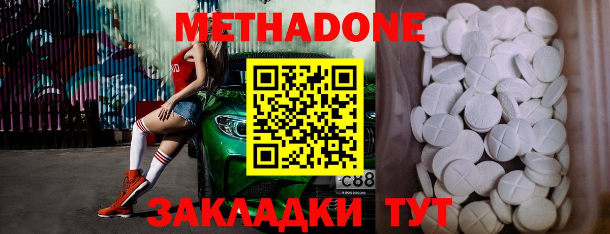 Ирбит  МЕТАДОН белоснежный  Вход с VPN  МЕТАДОН мёд 