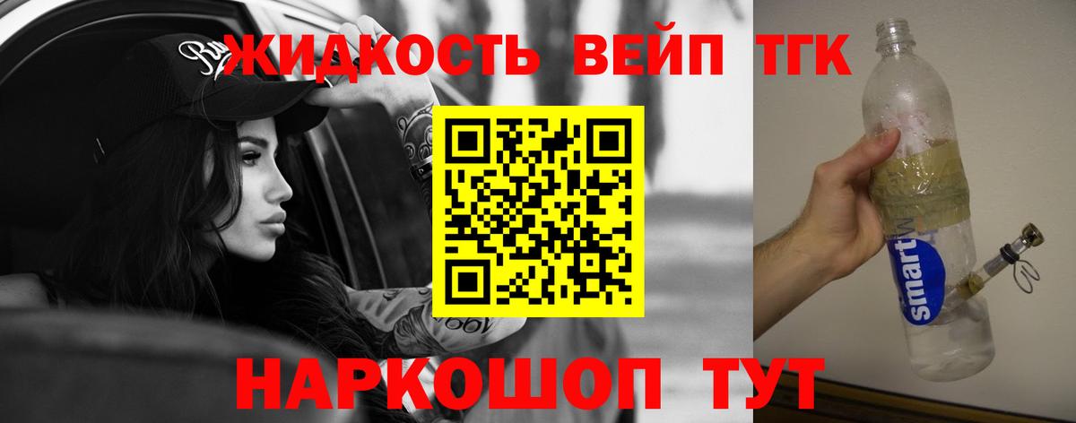 Дистиллят ТГК THC oil  Вход с VPN  Ирбит  ТГК Wax 