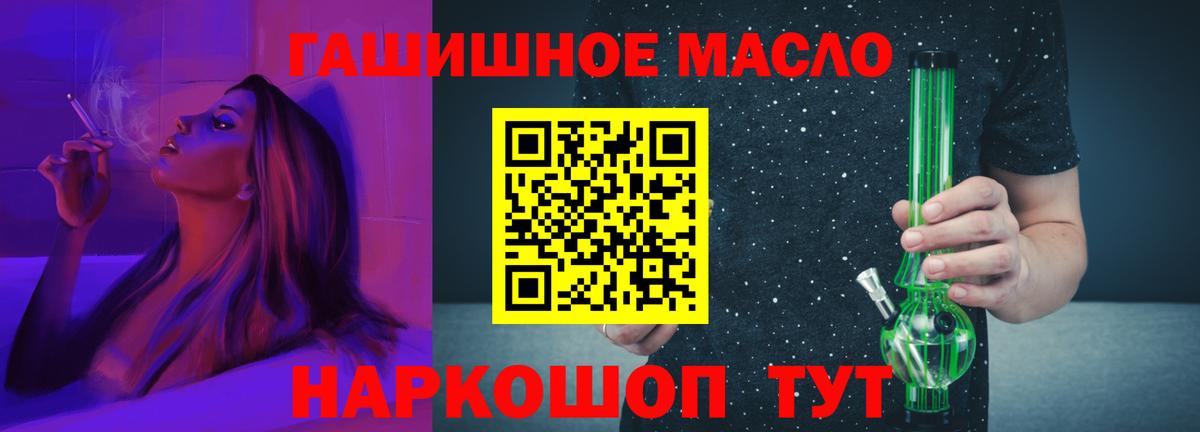 Дистиллят ТГК THC oil Ирбит